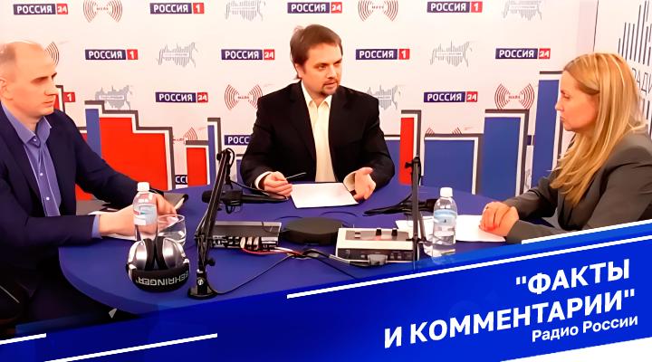 "Факты и комментарии"